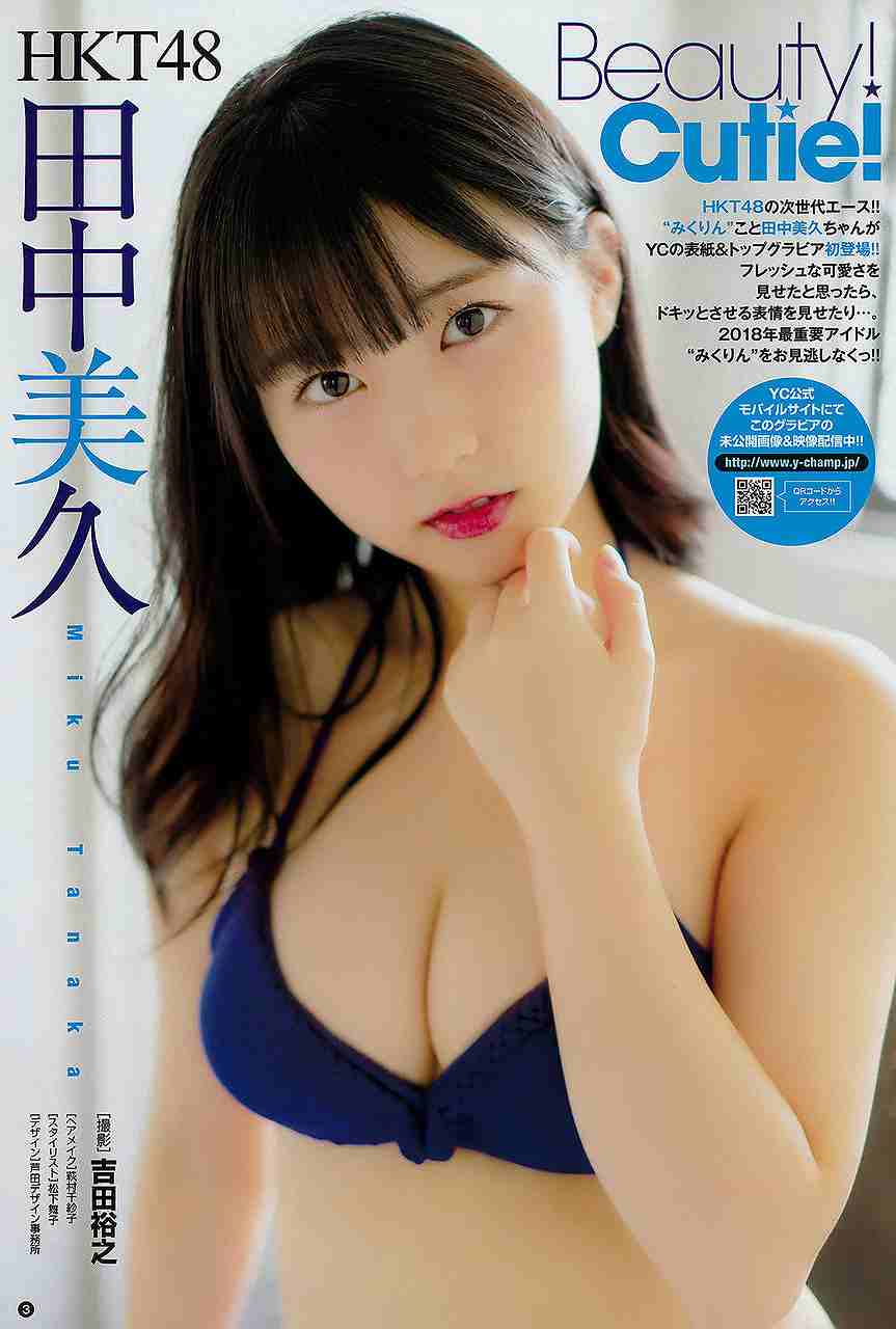【ムチムチ】JK田中美久の爆乳おっぱいアピールが過ぎる件ｗｗ【即ぬきエロ画像まとめ完全版】 似てるAV女優 激似AV女優 そっくりAV女優 似ているAV女優 似てるセクシー女優 激似セクシー女優 そっくりセクシー女優 似ているセクシー女優  ディープフェイク   流出 DVD エロ動画 濡れ場 ハメ撮り グラビア 巨乳 エロ画像 