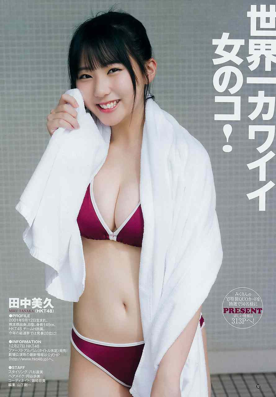 【ムチムチ】JK田中美久の爆乳おっぱいアピールが過ぎる件ｗｗ【即ぬきエロ画像まとめ完全版】 似てるAV女優 激似AV女優 そっくりAV女優 似ているAV女優 似てるセクシー女優 激似セクシー女優 そっくりセクシー女優 似ているセクシー女優  ディープフェイク   流出 DVD エロ動画 濡れ場 ハメ撮り グラビア 巨乳 エロ画像 