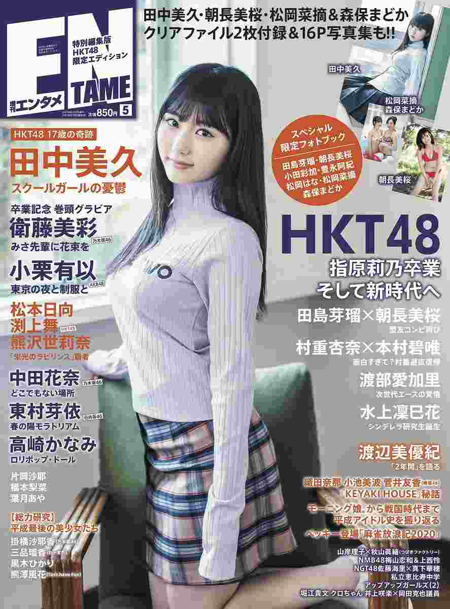 【ムチムチ】JK田中美久の爆乳おっぱいアピールが過ぎる件ｗｗ【即ぬきエロ画像まとめ完全版】 似てるAV女優 激似AV女優 そっくりAV女優 似ているAV女優 似てるセクシー女優 激似セクシー女優 そっくりセクシー女優 似ているセクシー女優  ディープフェイク   流出 DVD エロ動画 濡れ場 ハメ撮り グラビア 巨乳 エロ画像 