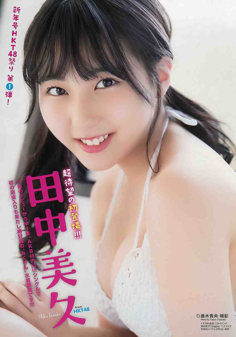 【ムチムチ】JK田中美久の爆乳おっぱいアピールが過ぎる件ｗｗ【即ぬきエロ画像まとめ完全版】 似てるAV女優 激似AV女優 そっくりAV女優 似ているAV女優 似てるセクシー女優 激似セクシー女優 そっくりセクシー女優 似ているセクシー女優  ディープフェイク   流出 DVD エロ動画 濡れ場 ハメ撮り グラビア 巨乳 エロ画像 