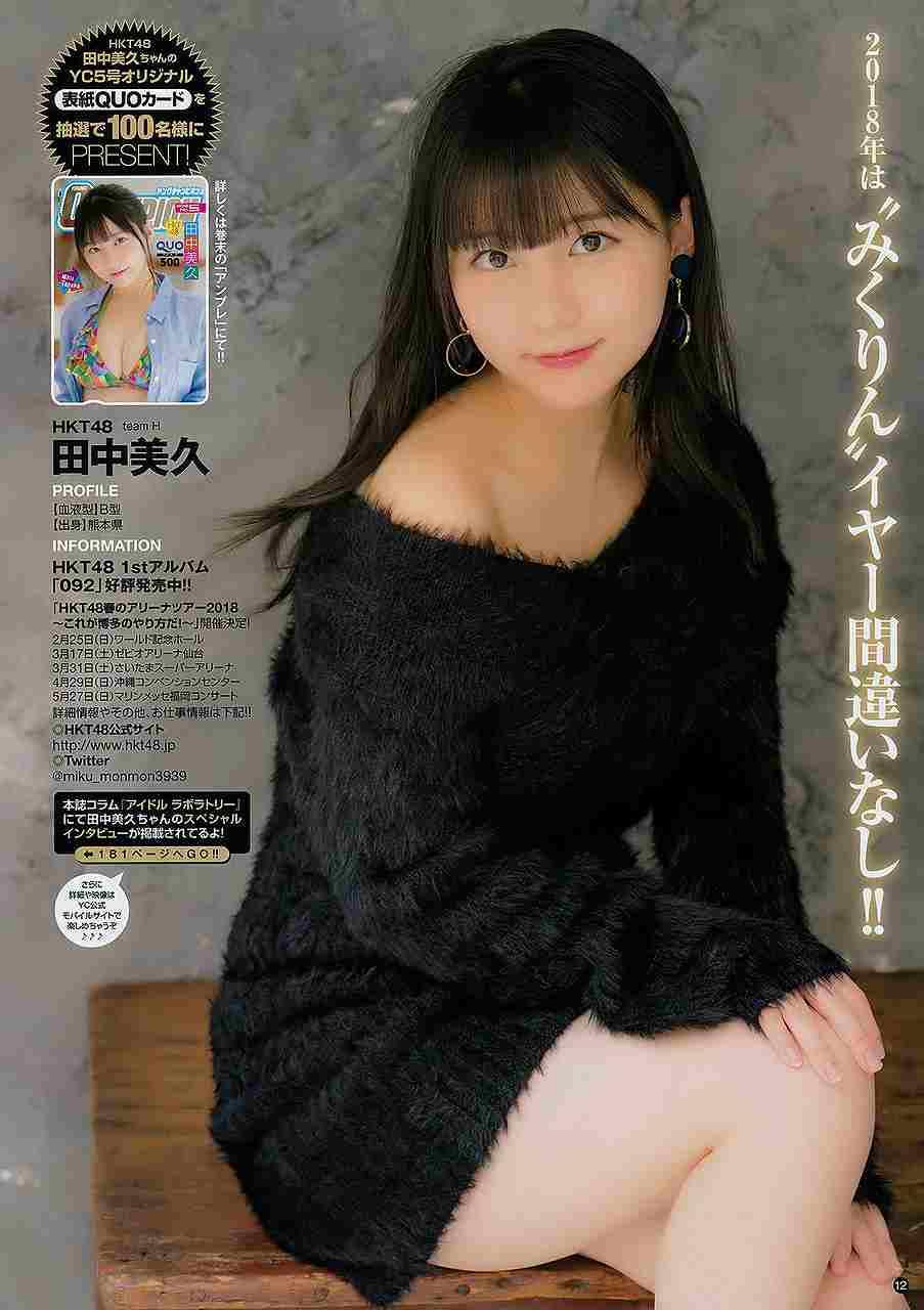 【ムチムチ】JK田中美久の爆乳おっぱいアピールが過ぎる件ｗｗ【即ぬきエロ画像まとめ完全版】 似てるAV女優 激似AV女優 そっくりAV女優 似ているAV女優 似てるセクシー女優 激似セクシー女優 そっくりセクシー女優 似ているセクシー女優  ディープフェイク   流出 DVD エロ動画 濡れ場 ハメ撮り グラビア 巨乳 エロ画像 