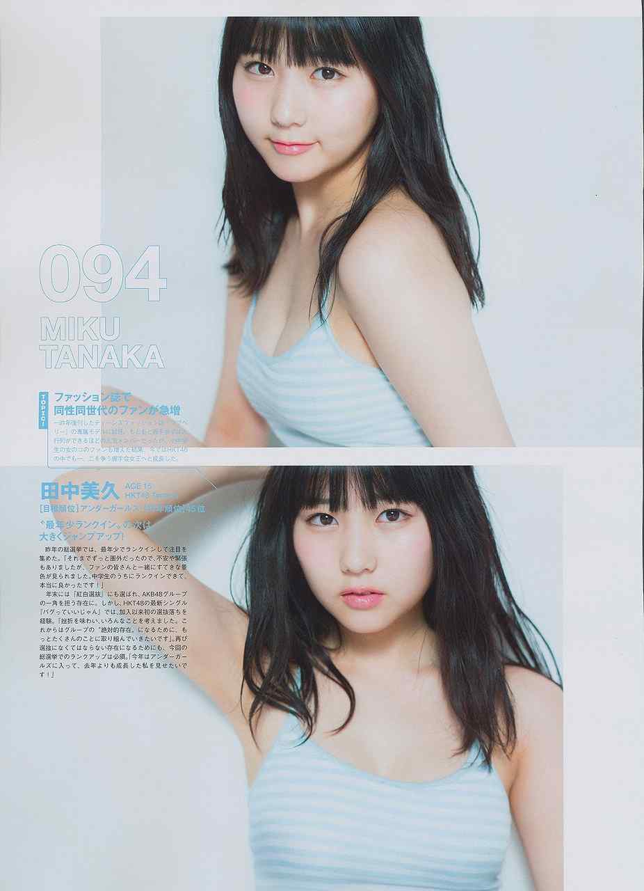 【ムチムチ】JK田中美久の爆乳おっぱいアピールが過ぎる件ｗｗ【即ぬきエロ画像まとめ完全版】 似てるAV女優 激似AV女優 そっくりAV女優 似ているAV女優 似てるセクシー女優 激似セクシー女優 そっくりセクシー女優 似ているセクシー女優  ディープフェイク   流出 DVD エロ動画 濡れ場 ハメ撮り グラビア 巨乳 エロ画像 
