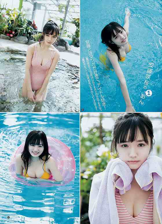 安藤咲桜(つりビット)のむっちりロリ巨乳で抜いたったｗｗ【即ぬきエロ画像まとめ完全版】 似てるAV女優 激似AV女優 そっくりAV女優 似ているAV女優 似てるセクシー女優 激似セクシー女優 そっくりセクシー女優 似ているセクシー女優  ディープフェイク   流出 DVD エロ動画 濡れ場 ハメ撮り グラビア 巨乳 エロ画像 