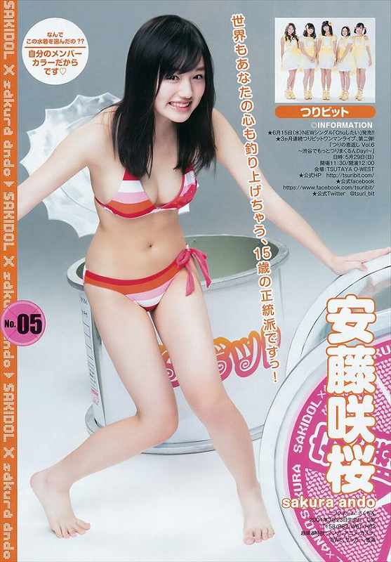 安藤咲桜(つりビット)のむっちりロリ巨乳で抜いたったｗｗ【即ぬきエロ画像まとめ完全版】 似てるAV女優 激似AV女優 そっくりAV女優 似ているAV女優 似てるセクシー女優 激似セクシー女優 そっくりセクシー女優 似ているセクシー女優  ディープフェイク   流出 DVD エロ動画 濡れ場 ハメ撮り グラビア 巨乳 エロ画像 
