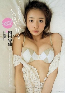 エッロい岡田紗佳のドスケベ水着まとめた結果ｗｗ【即ぬきエロ画像まとめ完全版】 似てるAV女優 激似AV女優 そっくりAV女優 似ているAV女優 似てるセクシー女優 激似セクシー女優 そっくりセクシー女優 似ているセクシー女優  ディープフェイク   流出 DVD エロ動画 濡れ場 ハメ撮り グラビア 巨乳 エロ画像 