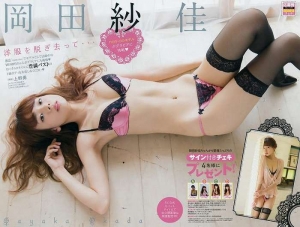 エッロい岡田紗佳のドスケベ水着まとめた結果ｗｗ【即ぬきエロ画像まとめ完全版】 似てるAV女優 激似AV女優 そっくりAV女優 似ているAV女優 似てるセクシー女優 激似セクシー女優 そっくりセクシー女優 似ているセクシー女優  ディープフェイク   流出 DVD エロ動画 濡れ場 ハメ撮り グラビア 巨乳 エロ画像 