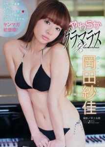 エッロい岡田紗佳のドスケベ水着まとめた結果ｗｗ【即ぬきエロ画像まとめ完全版】 似てるAV女優 激似AV女優 そっくりAV女優 似ているAV女優 似てるセクシー女優 激似セクシー女優 そっくりセクシー女優 似ているセクシー女優  ディープフェイク   流出 DVD エロ動画 濡れ場 ハメ撮り グラビア 巨乳 エロ画像 