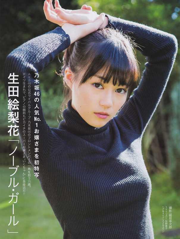 生田絵梨花のパンパン巨乳がシコいｗｗｗ【即ぬきエロ画像まとめ完全版】 似てるAV女優 激似AV女優 そっくりAV女優 似ているAV女優 似てるセクシー女優 激似セクシー女優 そっくりセクシー女優 似ているセクシー女優  ディープフェイク   流出 DVD エロ動画 濡れ場 ハメ撮り グラビア 巨乳 エロ画像 