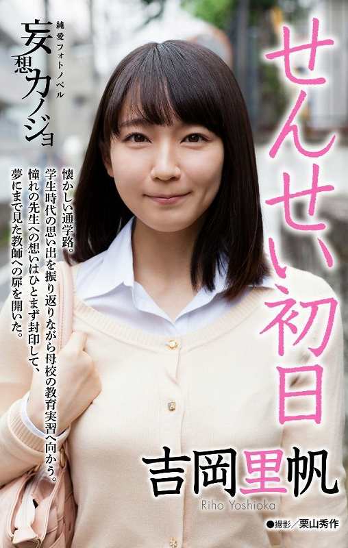 Eカップ吉岡里帆ちゃんの肉づきが色々エッロいｗｗ【即ぬきエロ画像まとめ完全版】 似てるAV女優 激似AV女優 そっくりAV女優 似ているAV女優 似てるセクシー女優 激似セクシー女優 そっくりセクシー女優 似ているセクシー女優  ディープフェイク   流出 DVD エロ動画 濡れ場 ハメ撮り グラビア 巨乳 エロ画像 