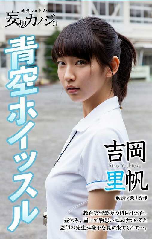 Eカップ吉岡里帆ちゃんの肉づきが色々エッロいｗｗ【即ぬきエロ画像まとめ完全版】 似てるAV女優 激似AV女優 そっくりAV女優 似ているAV女優 似てるセクシー女優 激似セクシー女優 そっくりセクシー女優 似ているセクシー女優  ディープフェイク   流出 DVD エロ動画 濡れ場 ハメ撮り グラビア 巨乳 エロ画像 