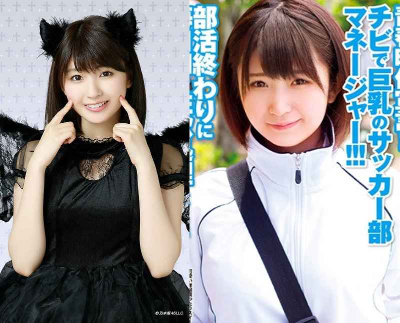 ガチで乃木坂46メンバーに似ているAV女優まとめた結果ｗｗｗ【ディープフェイク級 激似 似てるAV女優 そっくり 流出 DVD エロ動画 濡れ場】 似てるAV女優 激似AV女優 そっくりAV女優 似ているAV女優 似てるセクシー女優 激似セクシー女優 そっくりセクシー女優 似ているセクシー女優 ディープフェイク  流出 DVD エロ動画 濡れ場 ハメ撮り グラビア 巨乳 エロ画像 