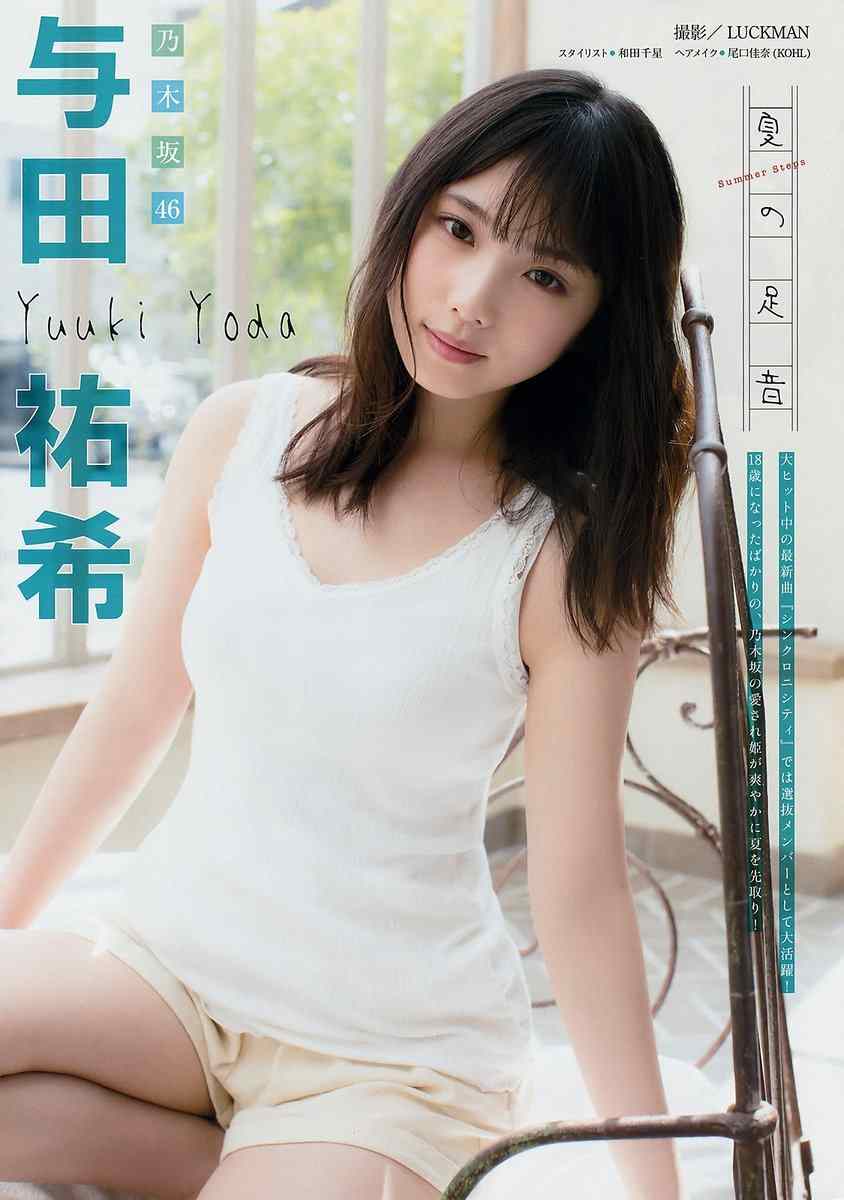【パンッパン色白爆ぬー】与田祐希（乃木坂46）の抜ける水着オッパイ画像のみまとめたったｗｗ【即ぬきエロ画像まとめ完全版】 似てるAV女優 激似AV女優 そっくりAV女優 似ているAV女優 似てるセクシー女優 激似セクシー女優 そっくりセクシー女優 似ているセクシー女優  ディープフェイク   流出 DVD エロ動画 濡れ場 ハメ撮り グラビア 巨乳 エロ画像 