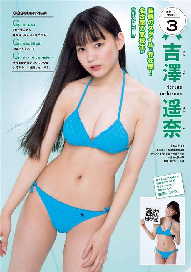 ミスヤンマガ2019吉澤遥奈の極上BodyがシコリティMAXｗｗ【即ぬきエロ画像まとめ完全版】 似てるAV女優 激似AV女優 そっくりAV女優 似ているAV女優 似てるセクシー女優 激似セクシー女優 そっくりセクシー女優 似ているセクシー女優  ディープフェイク   流出 DVD エロ動画 濡れ場 ハメ撮り グラビア 巨乳 エロ画像 