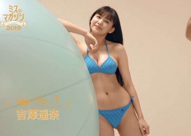 ミスヤンマガ2019吉澤遥奈の極上BodyがシコリティMAXｗｗ【即ぬきエロ画像まとめ完全版】 似てるAV女優 激似AV女優 そっくりAV女優 似ているAV女優 似てるセクシー女優 激似セクシー女優 そっくりセクシー女優 似ているセクシー女優  ディープフェイク   流出 DVD エロ動画 濡れ場 ハメ撮り グラビア 巨乳 エロ画像 
