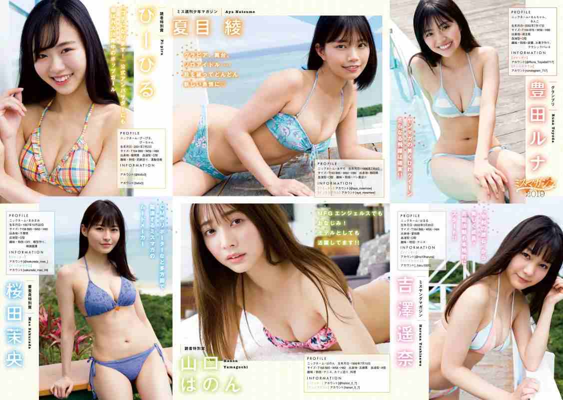 ミスヤンマガ2019吉澤遥奈の極上BodyがシコリティMAXｗｗ【即ぬきエロ画像まとめ完全版】 似てるAV女優 激似AV女優 そっくりAV女優 似ているAV女優 似てるセクシー女優 激似セクシー女優 そっくりセクシー女優 似ているセクシー女優  ディープフェイク   流出 DVD エロ動画 濡れ場 ハメ撮り グラビア 巨乳 エロ画像 