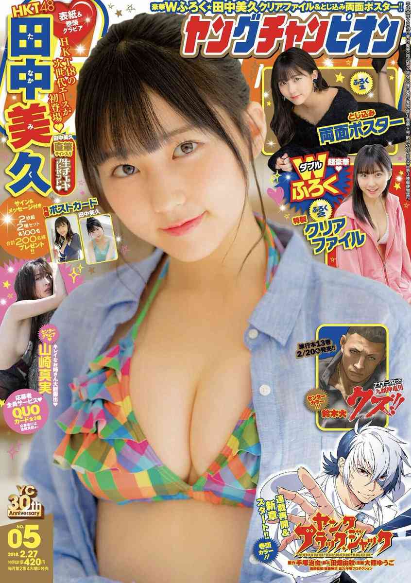 【ムチムチ】JK田中美久の爆乳おっぱいアピールが過ぎる件ｗｗ【即ぬきエロ画像まとめ完全版】 似てるAV女優 激似AV女優 そっくりAV女優 似ているAV女優 似てるセクシー女優 激似セクシー女優 そっくりセクシー女優 似ているセクシー女優  ディープフェイク   流出 DVD エロ動画 濡れ場 ハメ撮り グラビア 巨乳 エロ画像 