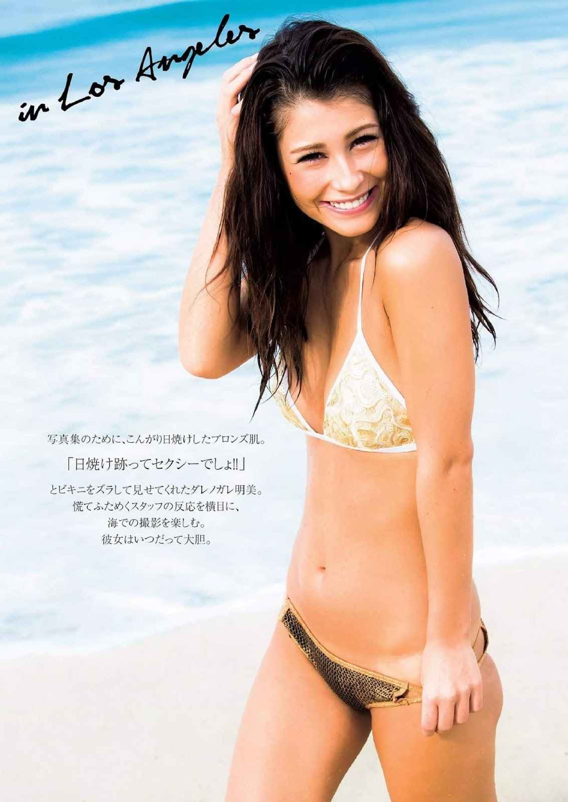【かなり大胆】ダレノガレ明美のEカップ巨乳レア水着下着グラビア全部集めたぞｗｗ①【即ぬきエロ画像まとめ完全版】 似てるAV女優 激似AV女優 そっくりAV女優 似ているAV女優 似てるセクシー女優 激似セクシー女優 そっくりセクシー女優 似ているセクシー女優  ディープフェイク   流出 DVD エロ動画 濡れ場 ハメ撮り グラビア 巨乳 エロ画像 