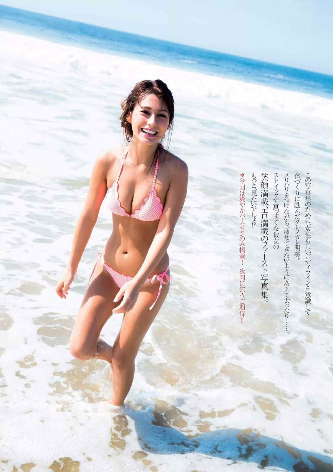 【かなり大胆】ダレノガレ明美のEカップ巨乳レア水着下着グラビア全部集めたぞｗｗ①【即ぬきエロ画像まとめ完全版】 似てるAV女優 激似AV女優 そっくりAV女優 似ているAV女優 似てるセクシー女優 激似セクシー女優 そっくりセクシー女優 似ているセクシー女優  ディープフェイク   流出 DVD エロ動画 濡れ場 ハメ撮り グラビア 巨乳 エロ画像 