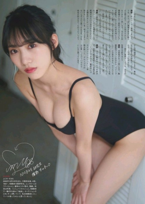 【貴重】元NMB48横野すみれの巨乳レア水着下着グラビア全部集めたぞｗｗ②【即ぬきエロ画像まとめ完全版】 似てるAV女優 激似AV女優 そっくりAV女優 似ているAV女優 似てるセクシー女優 激似セクシー女優 そっくりセクシー女優 似ているセクシー女優  ディープフェイク   流出 DVD エロ動画 濡れ場 ハメ撮り グラビア 巨乳 エロ画像 