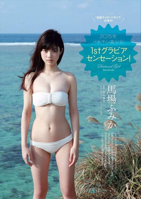 【グラビア卒業】馬場ふみかのFカップ巨乳レア水着下着濡れ場グラビア全部集めたぞｗｗ②【即ぬきエロ画像まとめ完全版】 似てるAV女優 激似AV女優 そっくりAV女優 似ているAV女優 似てるセクシー女優 激似セクシー女優 そっくりセクシー女優 似ているセクシー女優  ディープフェイク   流出 DVD エロ動画 濡れ場 ハメ撮り グラビア 巨乳 エロ画像 
