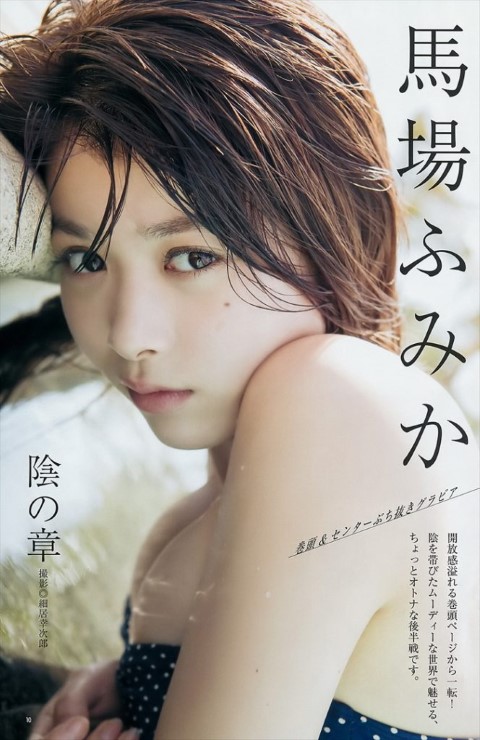 【グラビア卒業】馬場ふみかのFカップ巨乳レア水着下着濡れ場グラビア全部集めたぞｗｗ②【即ぬきエロ画像まとめ完全版】 似てるAV女優 激似AV女優 そっくりAV女優 似ているAV女優 似てるセクシー女優 激似セクシー女優 そっくりセクシー女優 似ているセクシー女優  ディープフェイク   流出 DVD エロ動画 濡れ場 ハメ撮り グラビア 巨乳 エロ画像 