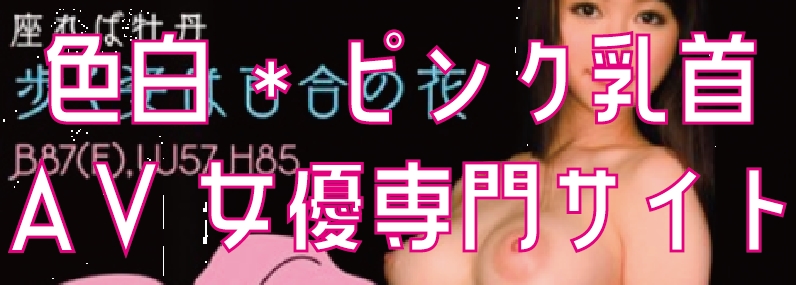 TOP 似てるAV女優 激似AV女優 そっくりAV女優 似ているAV女優 似てるセクシー女優 激似セクシー女優 そっくりセクシー女優 似ているセクシー女優 ディープフェイク  流出 DVD エロ動画 濡れ場 ハメ撮り グラビア 巨乳 エロ画像 