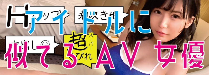 TOP 似てるAV女優 激似AV女優 そっくりAV女優 似ているAV女優 似てるセクシー女優 激似セクシー女優 そっくりセクシー女優 似ているセクシー女優  ディープフェイク   流出 DVD エロ動画 濡れ場 ハメ撮り グラビア 巨乳 エロ画像 