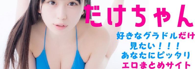 TOP 似てるAV女優 激似AV女優 そっくりAV女優 似ているAV女優 似てるセクシー女優 激似セクシー女優 そっくりセクシー女優 似ているセクシー女優 ディープフェイク  流出 DVD エロ動画 濡れ場 ハメ撮り グラビア 巨乳 エロ画像 
